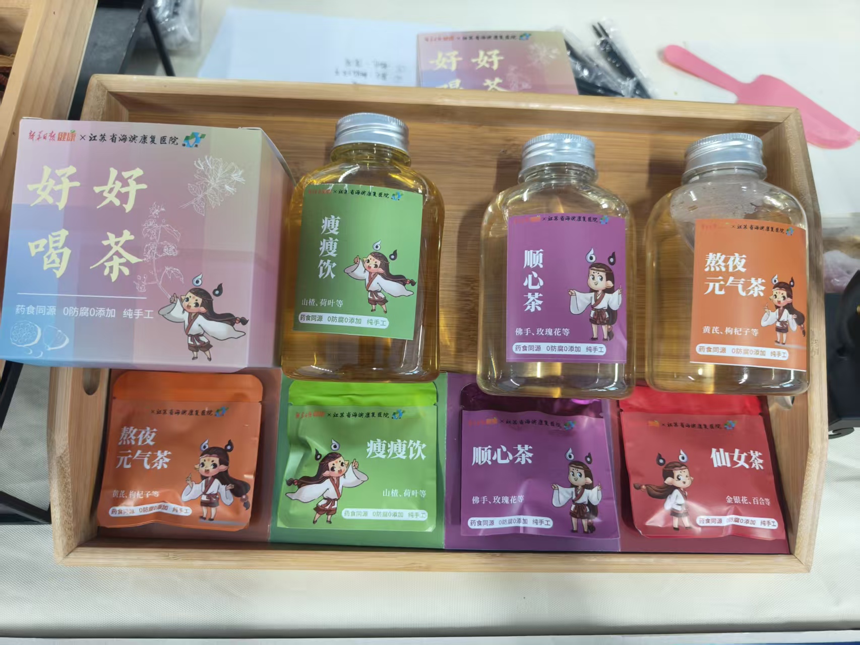 中医特色产品